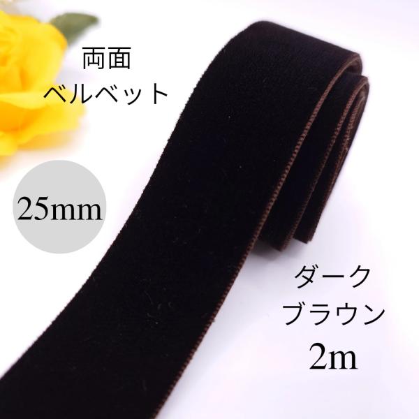 sugri ベルベッドリボン　ブラウン Amazon.co.jp: ブラウン ベルベット リボン 48ヤード 3/8インチ