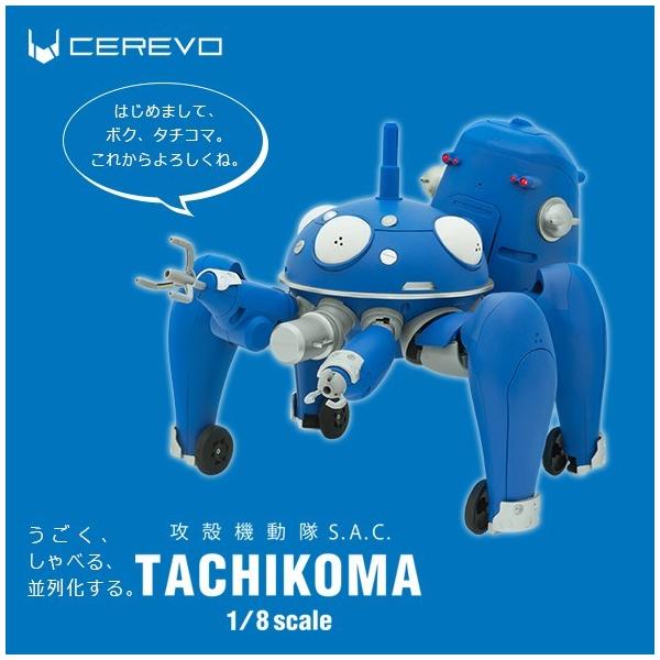 攻殻機動隊 S A C 1 8 1 8 Cerevo セレボ タチコマ 電子玩具 家電テクノロジー 各関節 ポッド マニピュレータ 車輪の電動可動を実現 Ctp Tc01a Cerevo セレボ Ctp Tc01a 01 Crevita 店