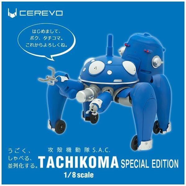 cerevo(セレボ)  1/8 タチコマ SPECIAL EDITION