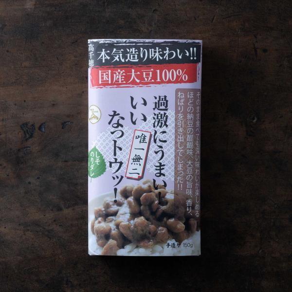 過激にうまい！いいなっトウッ！しそのりダレ 150g×5個（3％OFF）