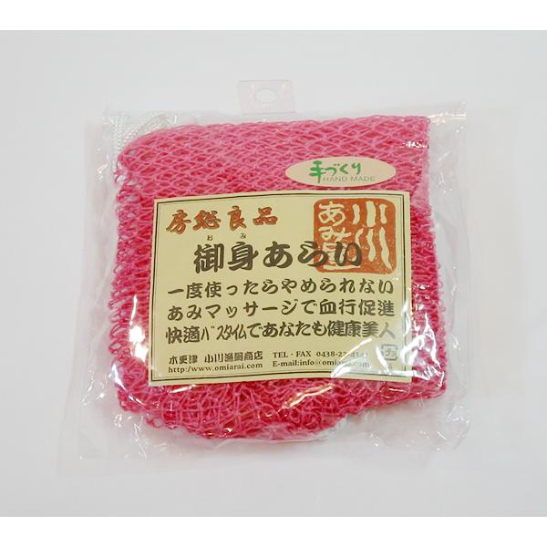 御身あらい おみあらい 赤 魚を捕る網のボディタオル Buyee Buyee Japanischer Proxy Service Kaufen Sie Aus Japan