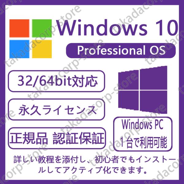 激安!】Window 10 Proライセンスが数百円で買える!?本当に使えるのか試してみた! | SE Life Log – VBAを中心にその他IT備忘録 – 激安!】Window 10 Proライセンスが数百円で買える!?本当に使えるのか試してみた! | SE Life Log – VBAを中心にその他IT備忘録 –