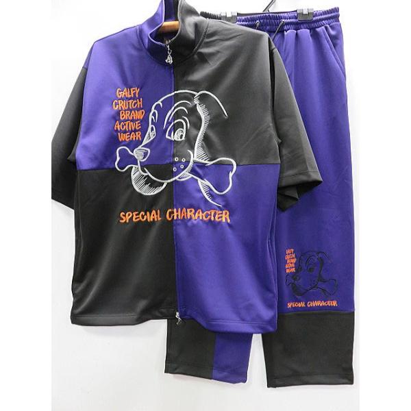 GALFY ガルフィ 半袖ジャージ上下セット【代引不可商品