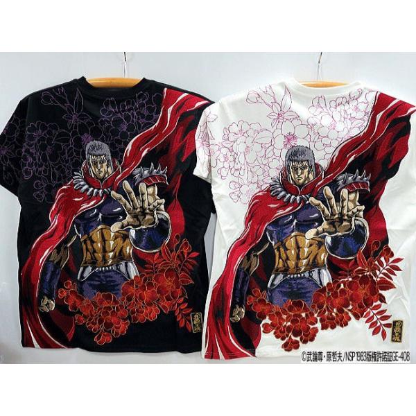 絡繰魂　北斗の拳　拳王　ラオウ　コラボ　tシャツ　刺繍　カットソー 楽天市場】スーパーセール 絡繰魂[カラクリダマシイ]×北斗の拳