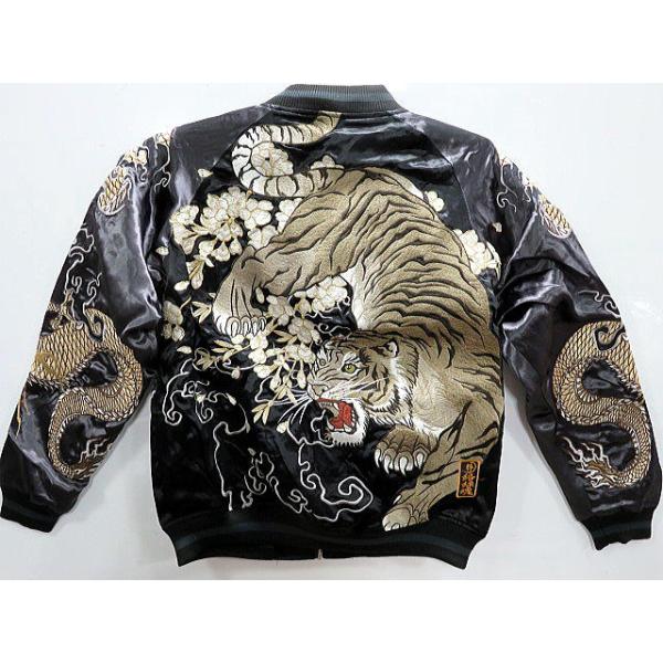 絡繰魂・粋 和柄 リバーシブルスカジャン 黒檀龍虎総刺繍