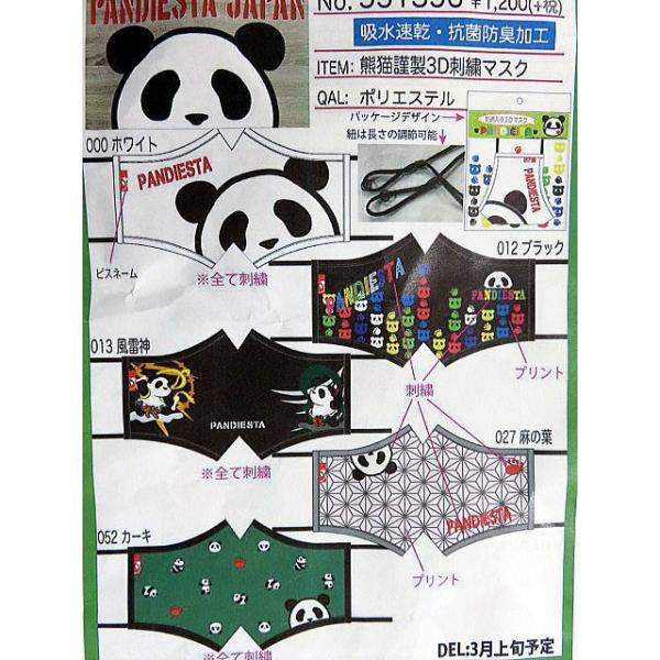 PANDIESTA JAPAN@FLސ@RDhJ}XN@pfBGX^@P