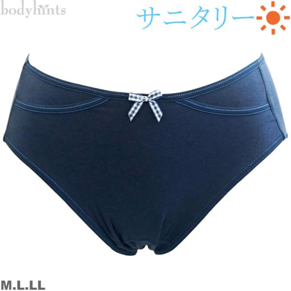 綿95%サニタリーショーツ、昼用、ポケット付きタイプです。フロントポケットには替えのナプキンやカイロを収納できます。リボンの可愛い生理用パンツです。日本製防水布を使用したサニタリーショーツで、生理時の「モレ・ムレ・ニオイ」のお悩み解決!!イ...
