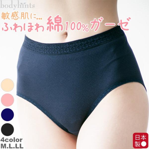 綿100%ショーツ 深ばきスタンダード丈 エアリーガーゼ 肌着  冷えとりパンツ インナー 下着 日本製 日本アトピー協会推薦品