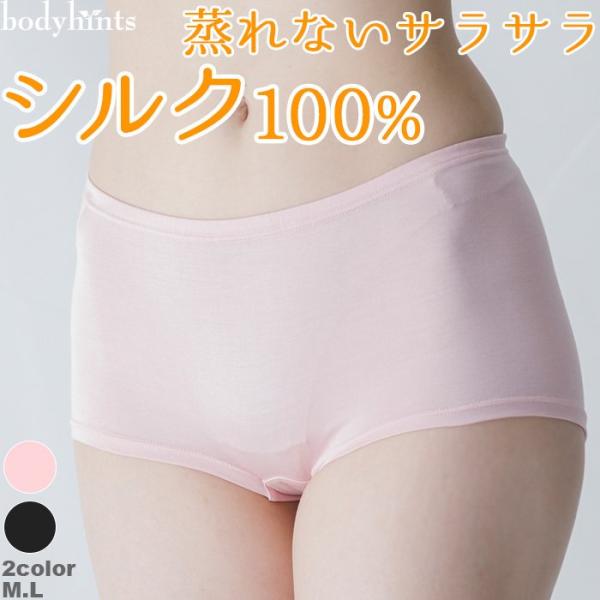 シルク100%ショーツ 1分丈ボクサーショーツ 天竺 足口ゆったり ゴム交換可 女性用パンツ 下着 肌着 インナー 冷えとり 冷えとりパンツ