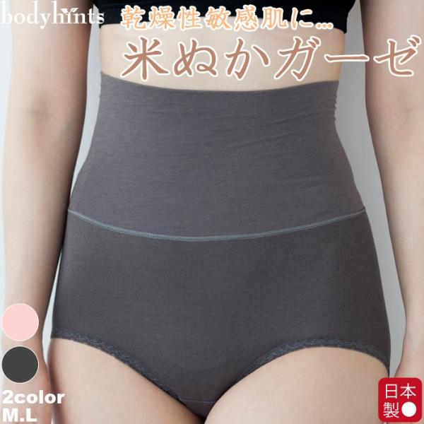 米ぬかエアリーガーゼ腹巻パンツ 米ぬかショーツ 米ぬか繊維の保湿美肌 美肌 女性用パンツ 日本製 国産米ぬかインナー 保湿 下着 肌着 日本アトピー協会推薦品 Dejapan Bid And Buy Japan With 0 Commission
