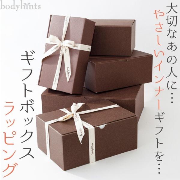 ギフトラッピング ギフトボックス 箱 リボン メッセージタグ付き プレゼント用にオススメ N219set 肌に優しい下着のお店bodyhints 通販 Yahoo ショッピング