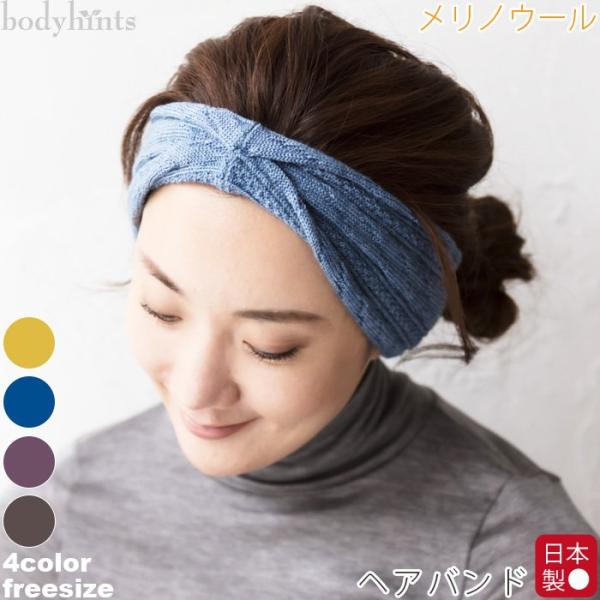 ヘアバンド 冬の人気商品 通販 価格比較 価格 Com