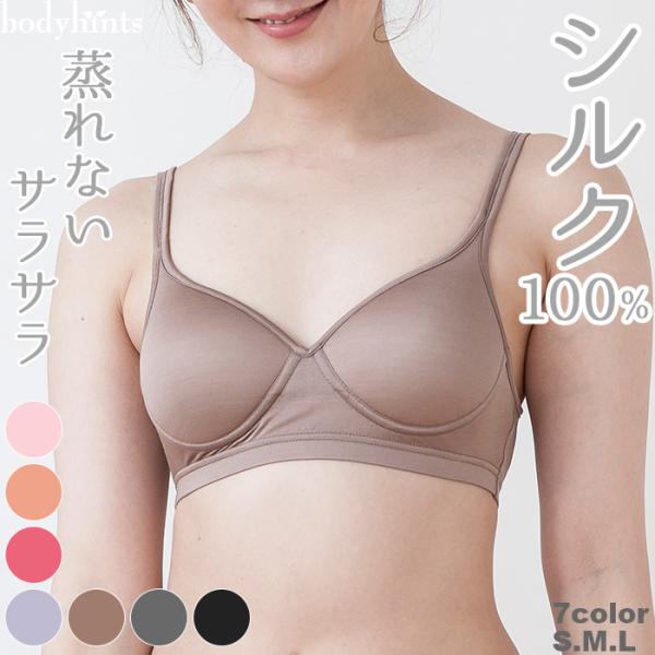 シルク100 ブラジャー 肌にやさしい ノンワイヤー モールドソフトブラ 冷えとり 温活 インナー 肌着 メール便不可 R048wb 肌に優しい下着のお店bodyhints 通販 Yahoo ショッピング