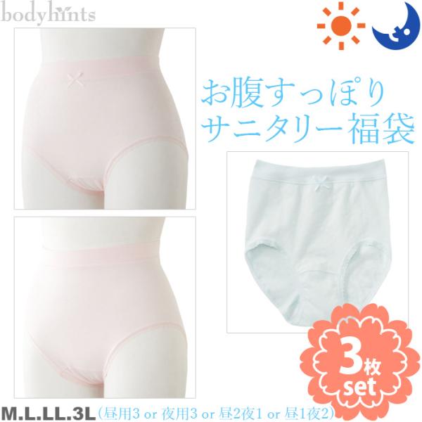 ボディヒンツお得なサニタリーショーツ3枚セット。やわらか綿天ゴムの生理用パンツ福袋です。3Lの大きいサイズまでご用意しました。安心の日本製防水布を使用。シルクプロテイン加工でふわふわのやさしい肌触り♪肌に優しく、敏感肌や肌トラブルにお悩みの...
