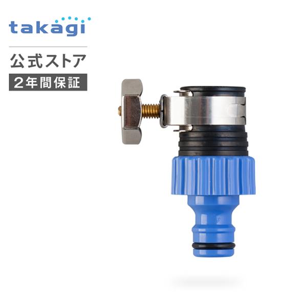他サイト： 蛇口ニップル バンド付蛇口ニップル G064FJ タカギ takagi 公式 安心の2年間保証の商品画像