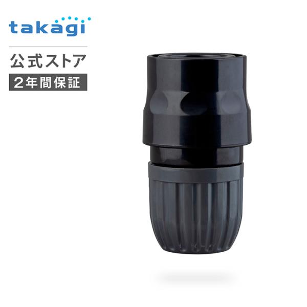 他サイト： コネクター G079BK タカギ takagi 公式 安心の2年間保証の商品画像
