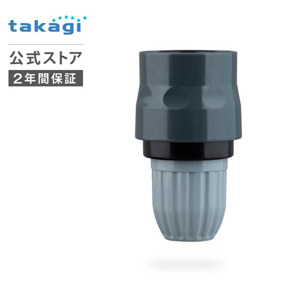 他サイト： スリムコネクター G079GYSH タカギ takagi 公式 安心の2年間保証の商品画像