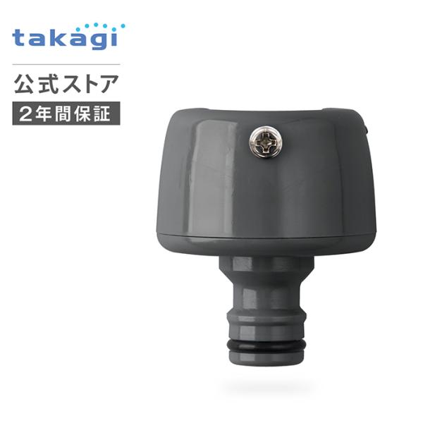 蛇口ニップル カクマル蛇口ニップル(CG) G147CG タカギ takagi 公式 2年間保証