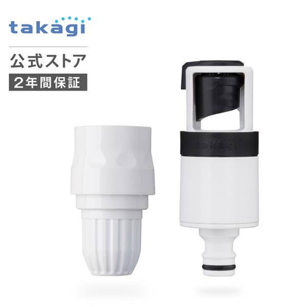 タカギ（takagi） 蛇口ニップル スリムラクロック蛇口アダプターセット