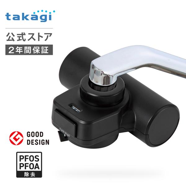 タカギ 蛇口直結型 浄水器 mini Neo (黒) ブラック 浄水カートリッジ1個入 H790BK6 コンパクト 家庭用 小型 PFOS PFOA  塩素除去 水道水 安心の2年間保証