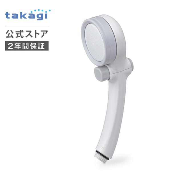タカギ シャワーヘッド 浄水 止水ボタン 水流 シャワー 塩素除去