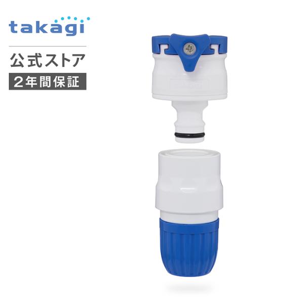 蛇口ニップル パチットラクロック蛇口(FJ) QG1028FJ タカギ takagi 公式 安心の2年間保証