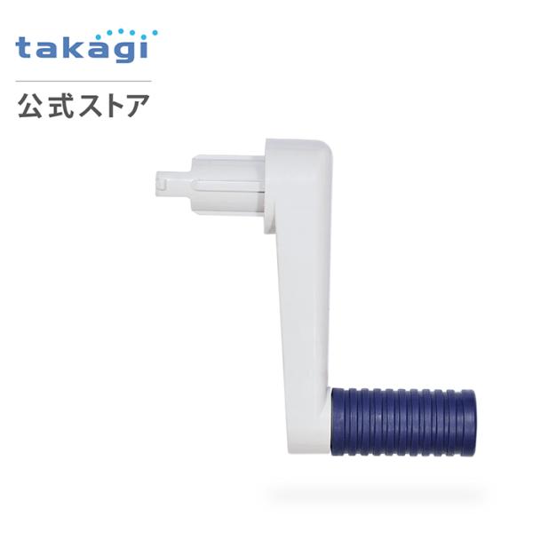 蟹パンハンドル ハンドル：関連部品