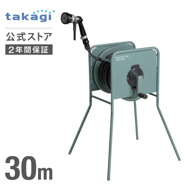 たかたか タカギ（takagi） ホースリール 30m 金属製 散水 洗車 掃除 園芸