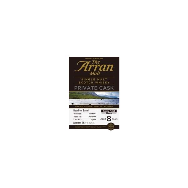 アラン2011 ヘビリーピーテッド 8年 700ml 56.1度 バーボン