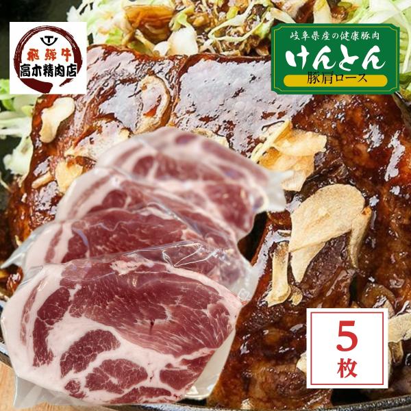 【おすすめポイント】　ポークステーキ（トンテキ）ならこのお肉！岐阜県の豚肉。ビタミンＥが豊富で適度に入った脂が甘く、柔らかくおいしい豚肉です。２センチ厚さで食べ応えあります。スジ切り出来ます。手間が省けて、仕上がりもふんわり！トンテキに、と...