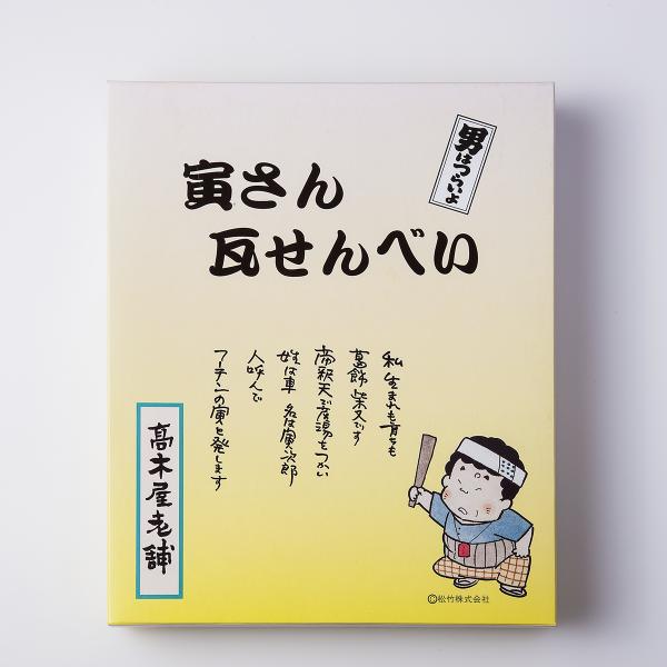 寅さん瓦せんべい : 高木屋老舗 - 通販 - Yahoo!ショッピング