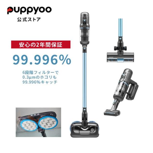 掃除機 コードレス スタンド 式 スティック Puppyoo T12HomeRinse ダニ