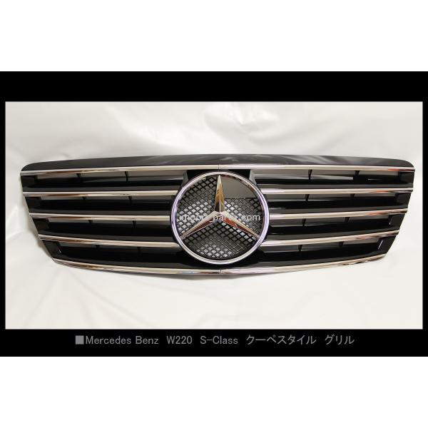 メルセデス ベンツ W220 Sクラス フロント グリル ブラック メルセデスベンツ Sクラス W220 フロントグリル 後期用 (ブラック