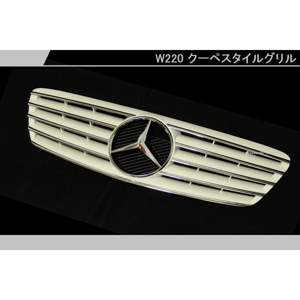 W220 ベンツグリル takahashi-shoukai_10000031