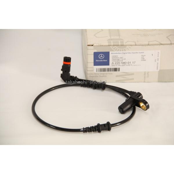 W220・W215フロント スピードセンサー(車速センサー・ABSセンサー)品番