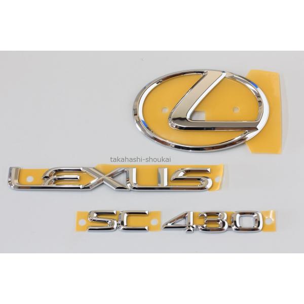 レクサス（LEXUS） □UZZ40 ソアラ用 純正エンブレム リア周り3点