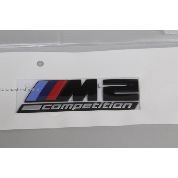 BMW純正部品F87 M2M2 competitionリアエンブレム(艶有り黒)2シリーズ F22/F23/F45/F46/F87M2 コンペティション ブラッ