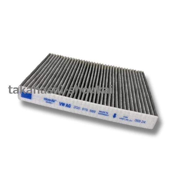 フォルクスワーゲン純正品 Tクロス(T-cross) エアコンフィルター 2Q0819669・2Q0819653・2Q0819644 ＊要適合確認