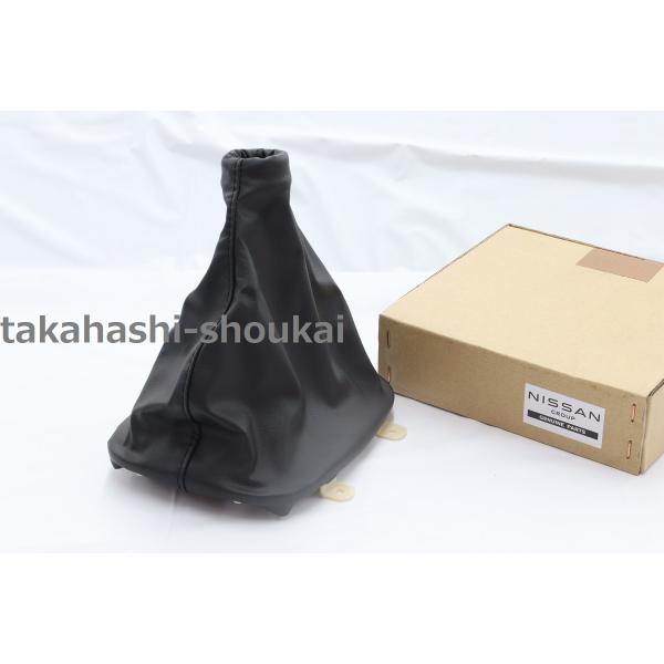 日産（NISSAN） 日産純正【180SX・240SX】MTシフトブーツカバー Nissan