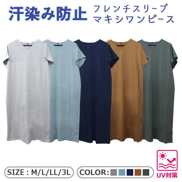 汗染み防止 レディース みんな探してる人気モノ 汗染み防止 レディース レディースファッション