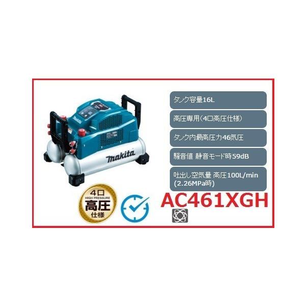 マキタ AC461XGH エアコンプレッサー タンク16L エア量736L :000000282