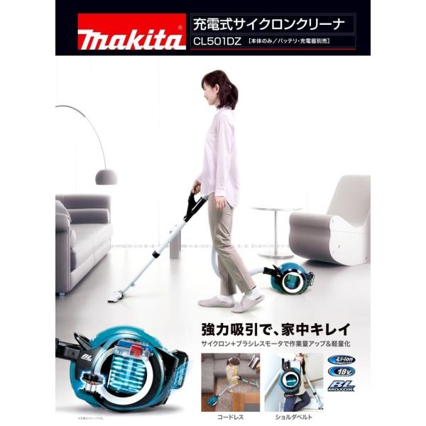 マキタ CL501DZ+バッテリーBL1830B 充電式サイクロンクリーナー マキタ CL501DZ+バッテリーBL1830B 充電式サイクロンクリーナー