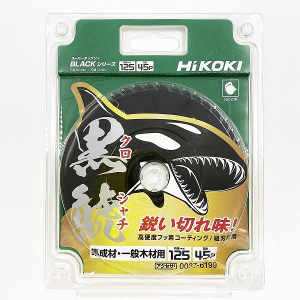 HiKOKI(ハイコーキ) スーパーチップソー黒鯱(クロシャチ) 125×45P 0037
