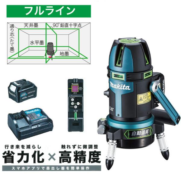 【未使用品】 マキタ makita レーザー墨出し器 SK507GDZN フルライン 充電式 屋内 屋外 兼用 追尾墨出し器 レーザー 【戸田店】 takahashihonsha_0197050005755