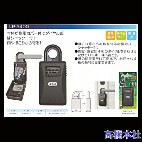 キーボックス ダイヤル式 - 金庫の通販・価格比較 - 価格.com キーボックス ダイヤル式 - 金庫の通販・価格比較 - 価格.com