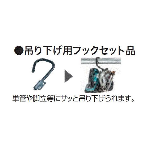 マキタ充電式マルノコ(フック付き)セット品 マキタ（makita） makita 125mm充電式丸ノコ対応 吊下げフックセット品