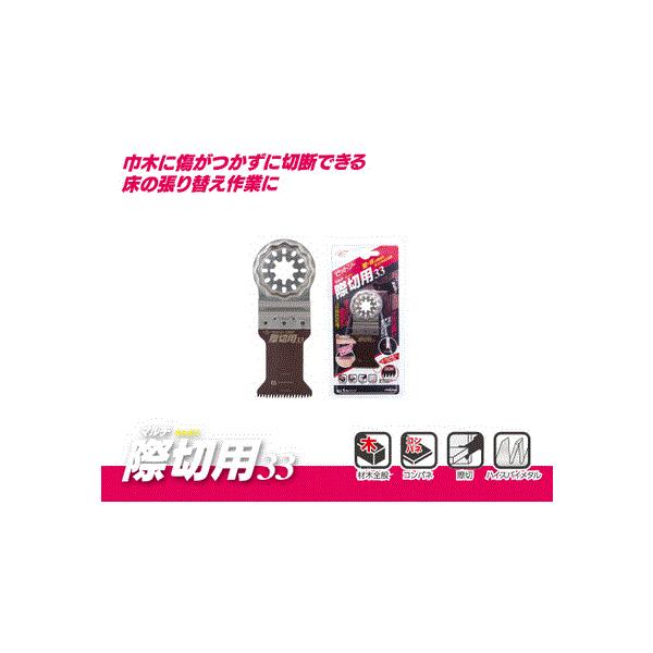他サイト： ゼットソー カットソー・マルチツールブレード 際切用33 20013 木工用 スターロックの商品画像