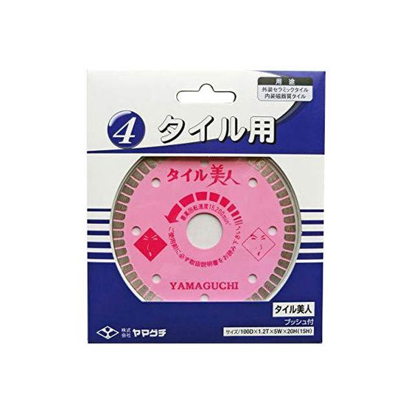 ヤマグチ タイル美人4 TY-4B ピンク 超極薄型タイル用カッター・薄刃 