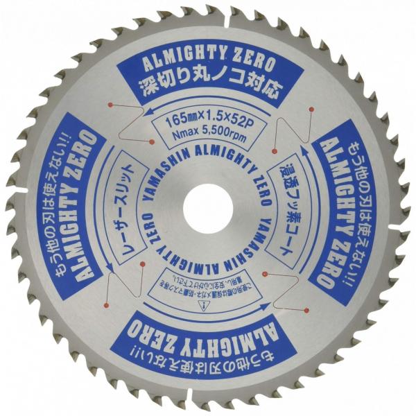 山真製鋸 オールマイティー ZERO SPT-YSD-165SOZ チップソー 165mm 52P