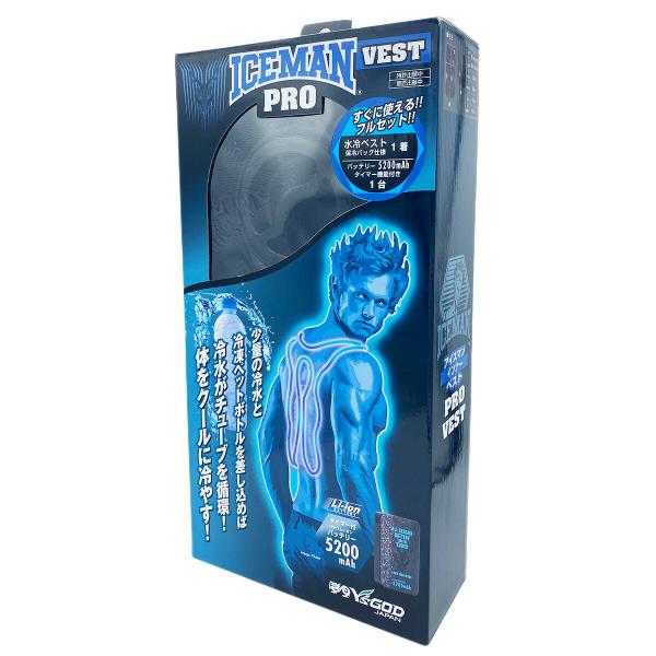 半額 山真製鋸 ICEMAN VEST PRO アイスマンベスト プロ 2023 ICMP2-BLV